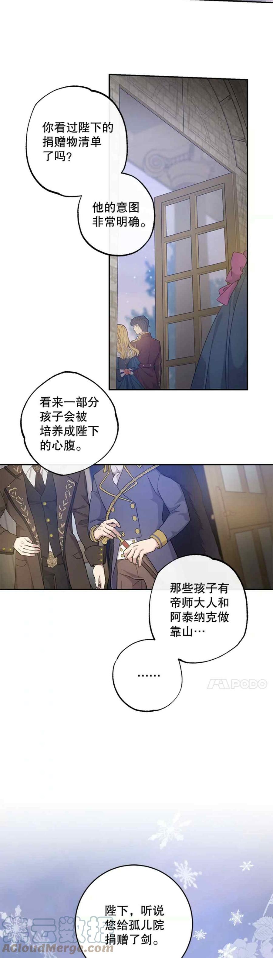 51.设立孤儿院18