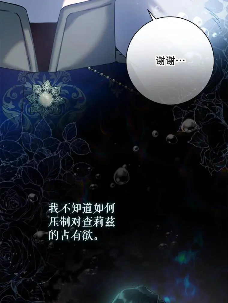 83.苦苦挽留75
