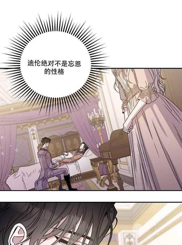 12.拯救七皇妃51