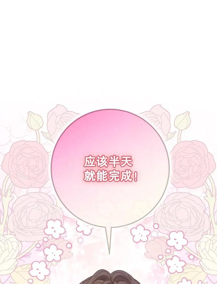 103.假扮恶神58