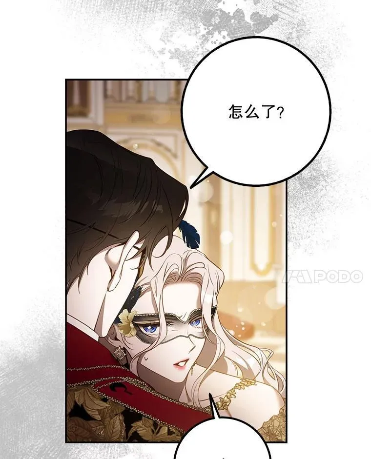 106.假面舞会80