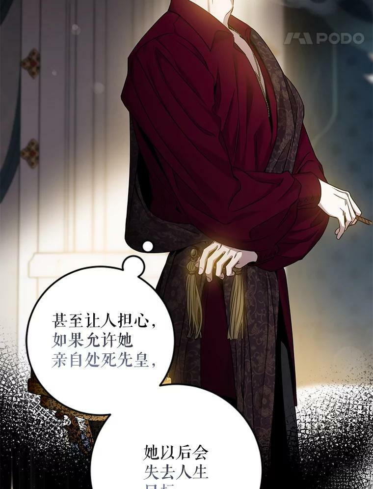78.拉菲内一族14