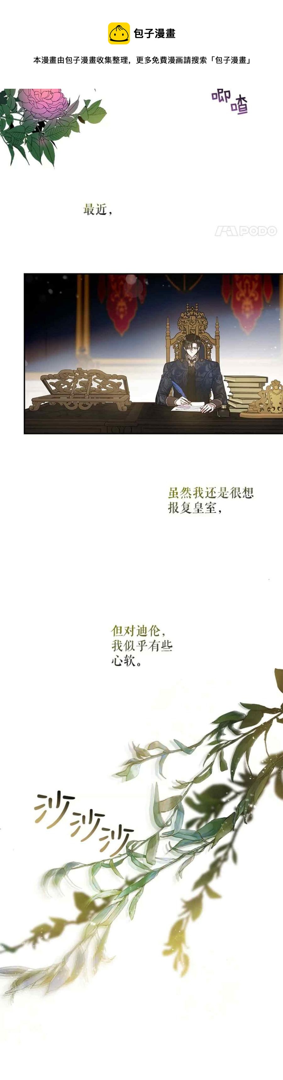 51.设立孤儿院8