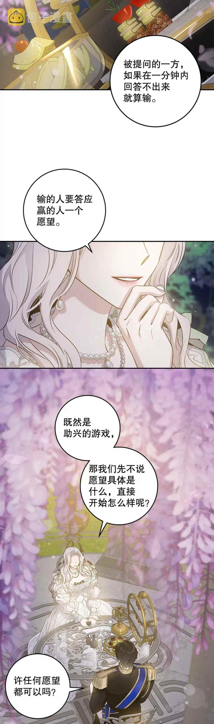 42.心爱之人5