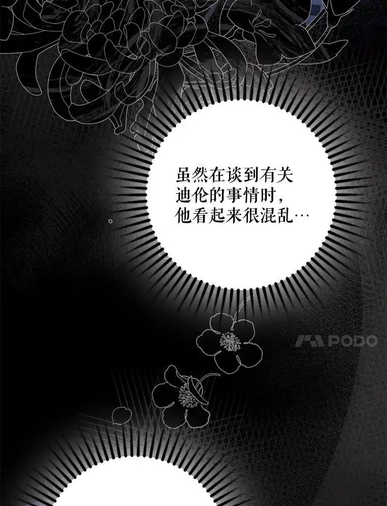 88.不为人知27