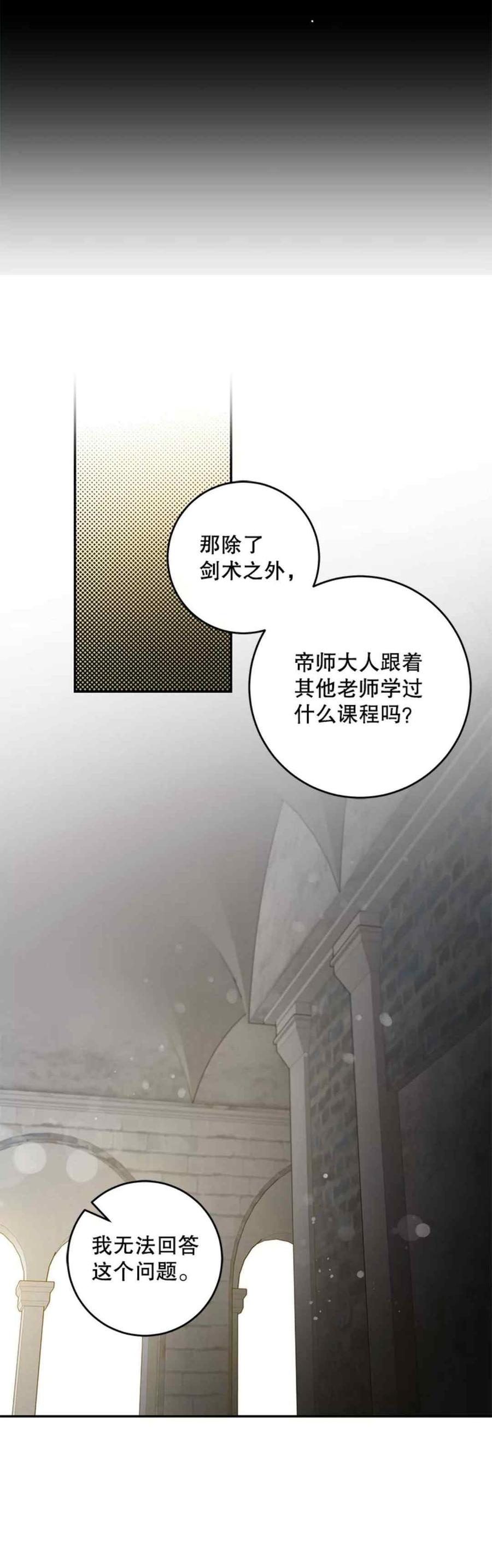 48.第一支舞14