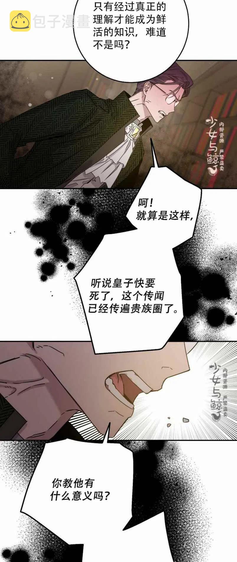 8.首次出击44