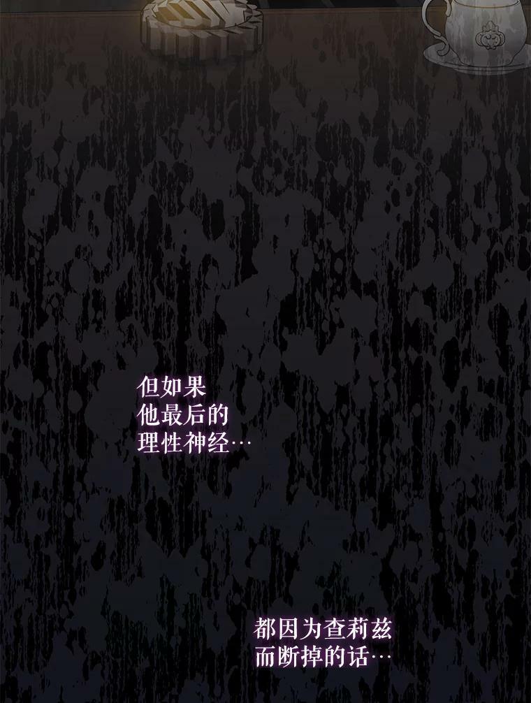 72.卡胡的婚约90