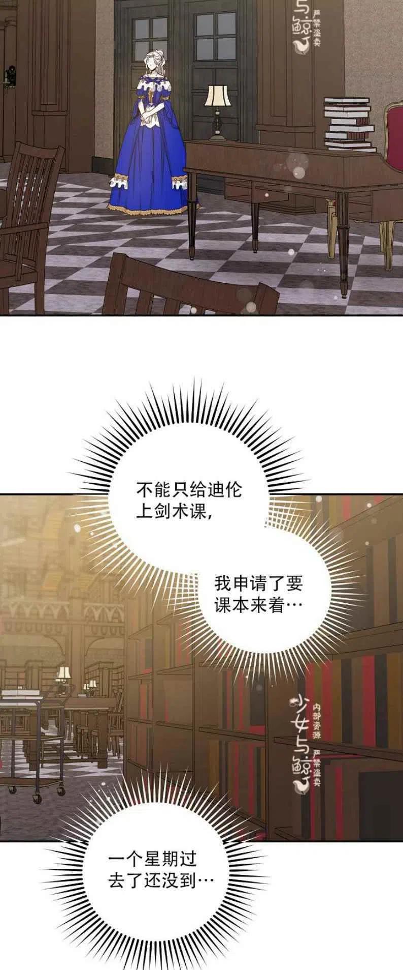 7.侍女的好感46