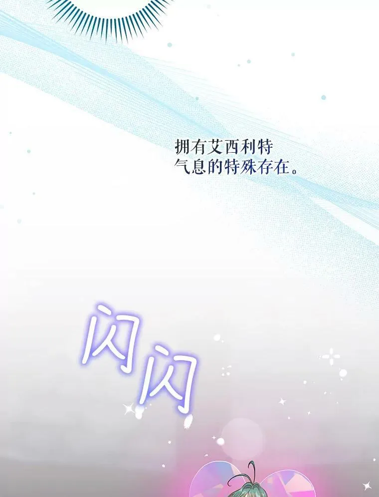 77.精灵的真实身份45