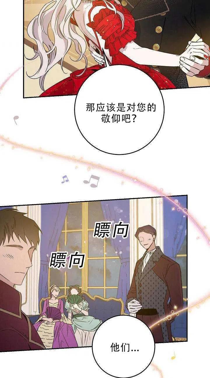 31.舞会（2）2