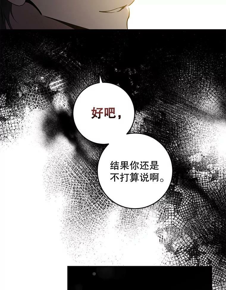 73.震惊的佩音39
