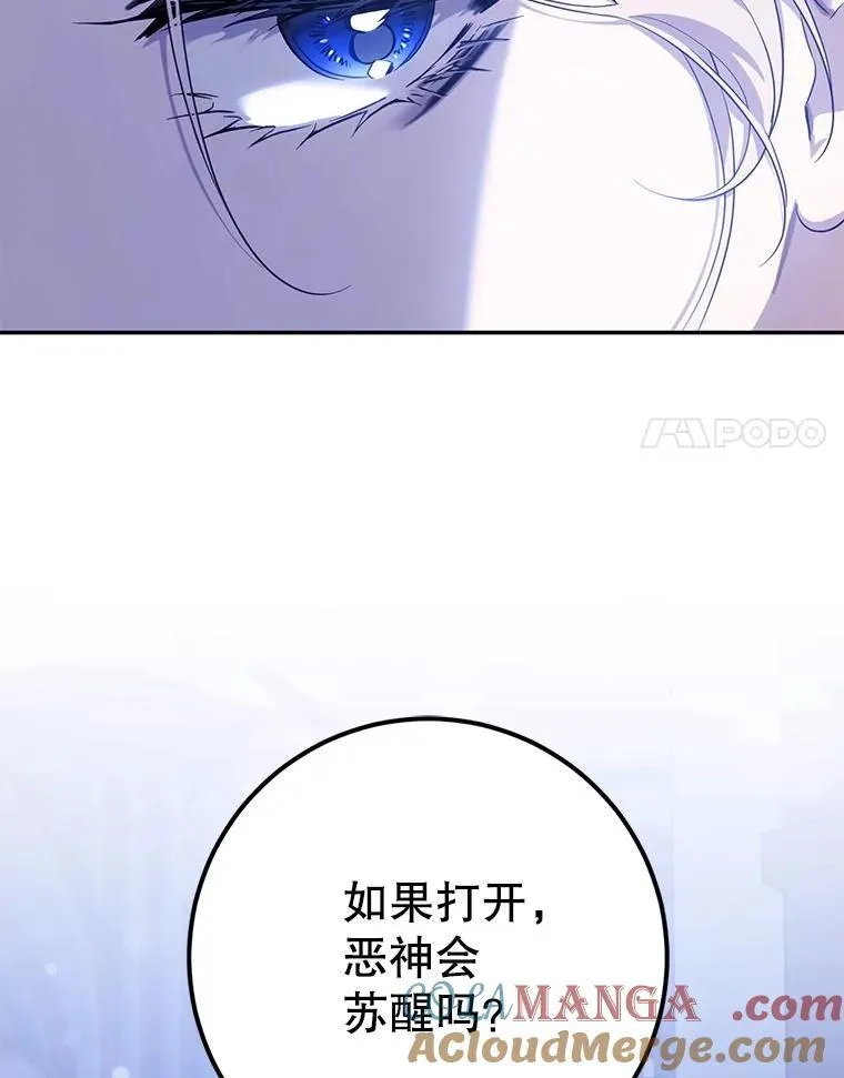97.尚未苏醒112