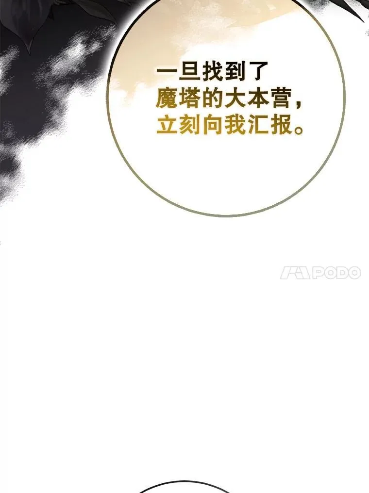 97.尚未苏醒50