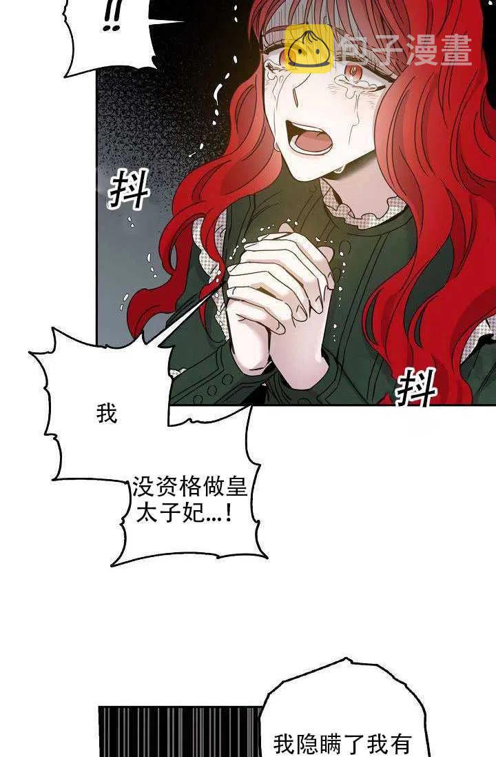 28.奇怪的莱米娅13