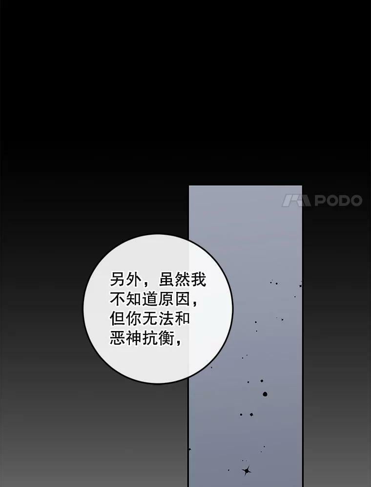 63.艾西利特碎片79