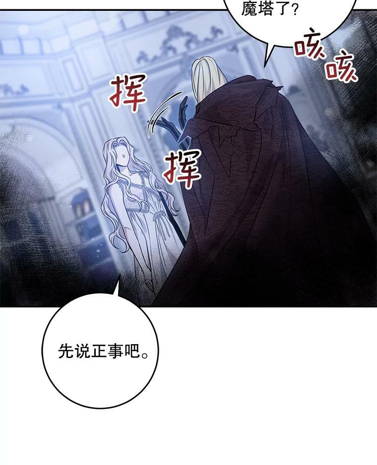61.恶神49