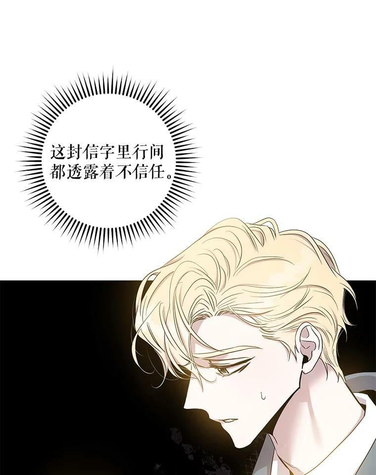 79.疑心95