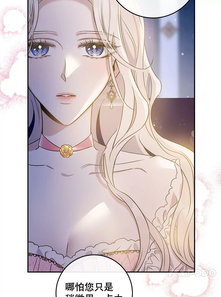 59.第一个夜晚71