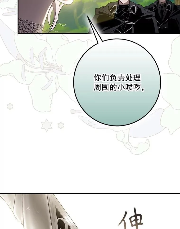 105.诱饵97