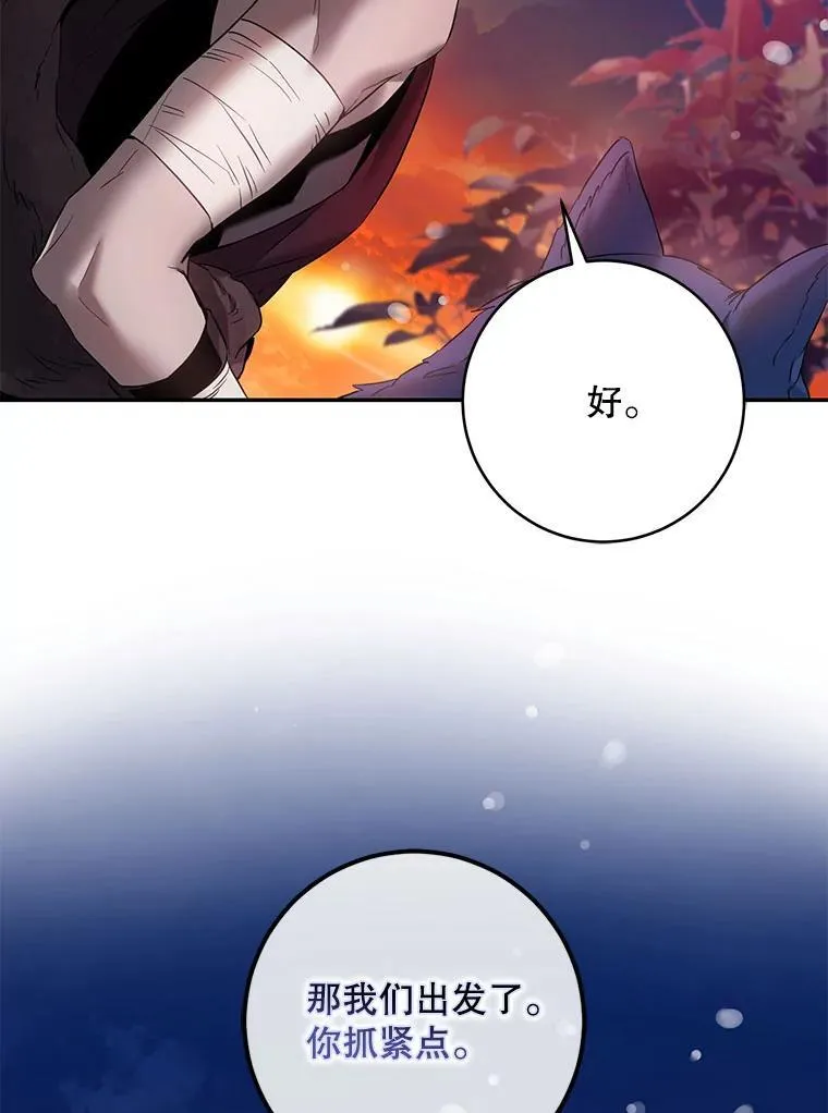81.再次逃跑（2）56