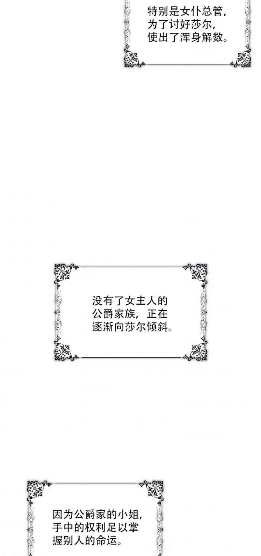 3.复仇计划开始37