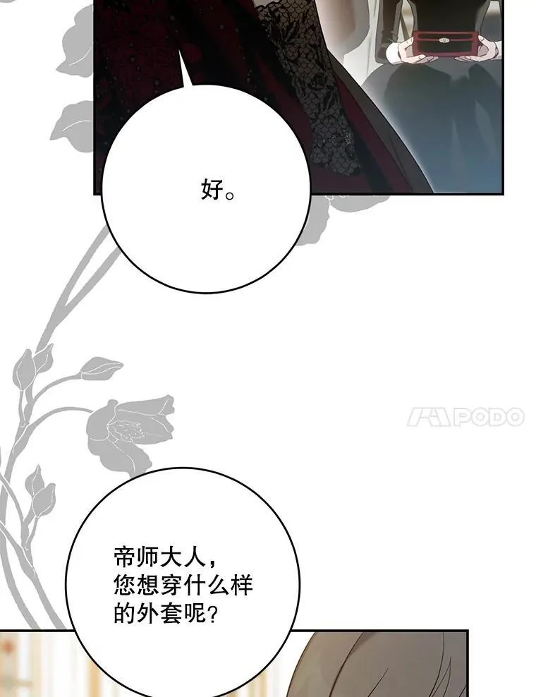 103.假扮恶神77