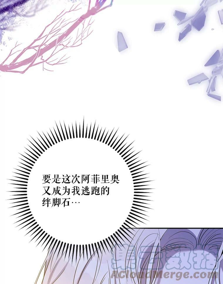 80.再次逃跑（本季完）12