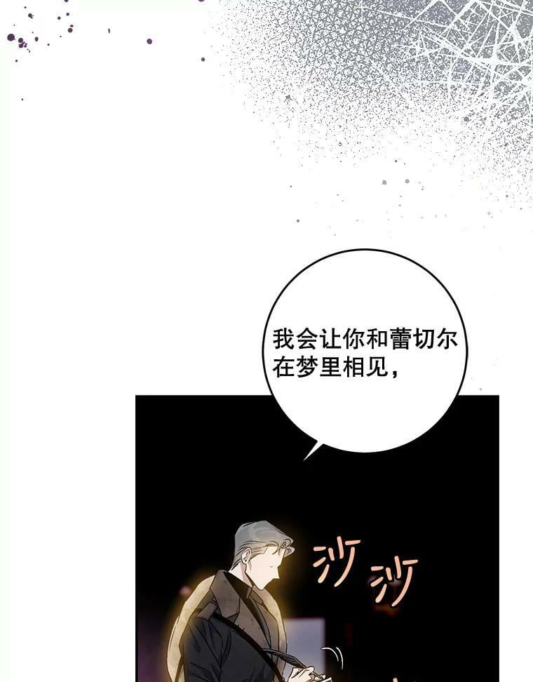 75.是我毁了她。82