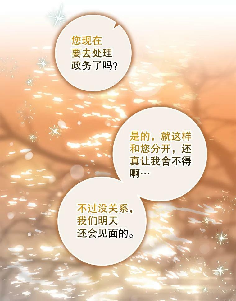 64.预谋离开68