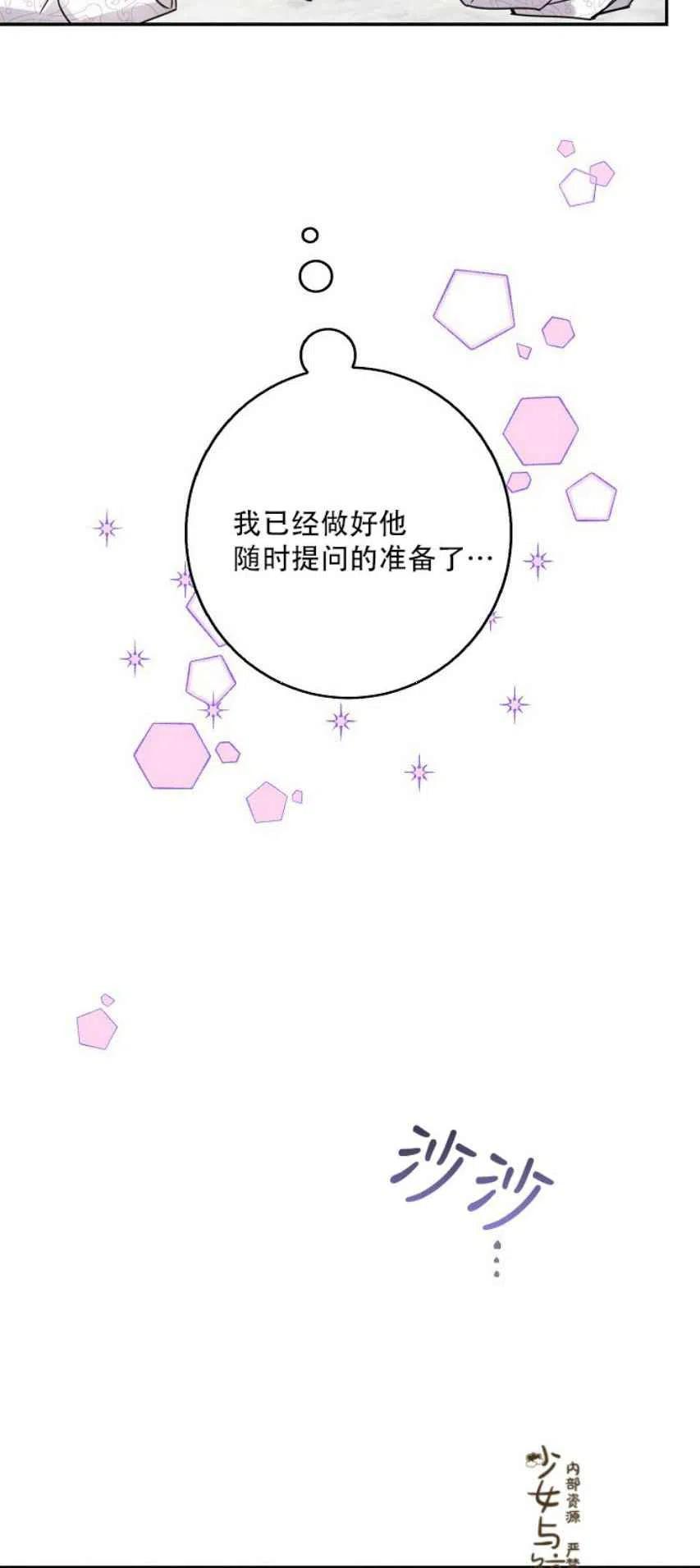 9.好奇心之水17