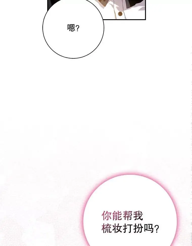 90.欲擒故纵94