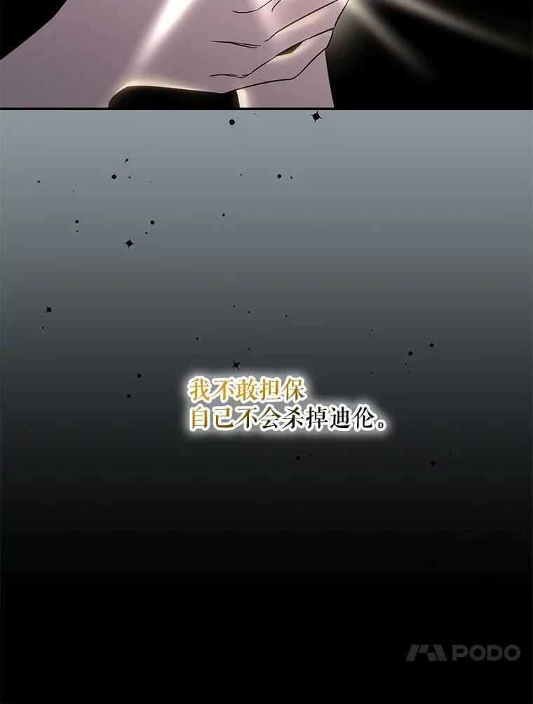 63.艾西利特碎片85
