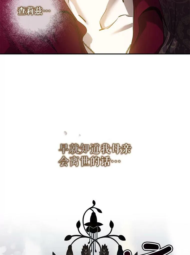 77.精灵的真实身份115