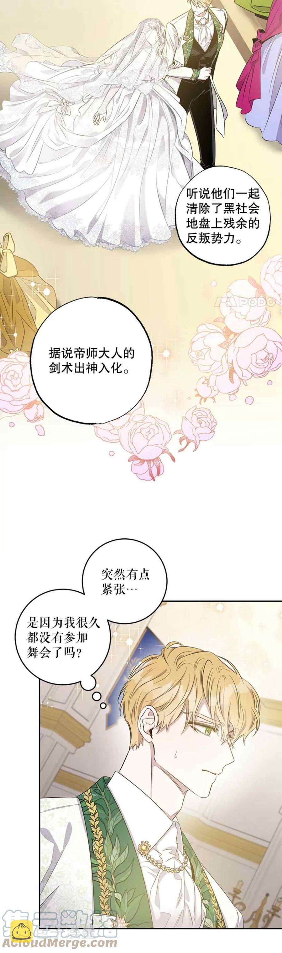 48.第一支舞39