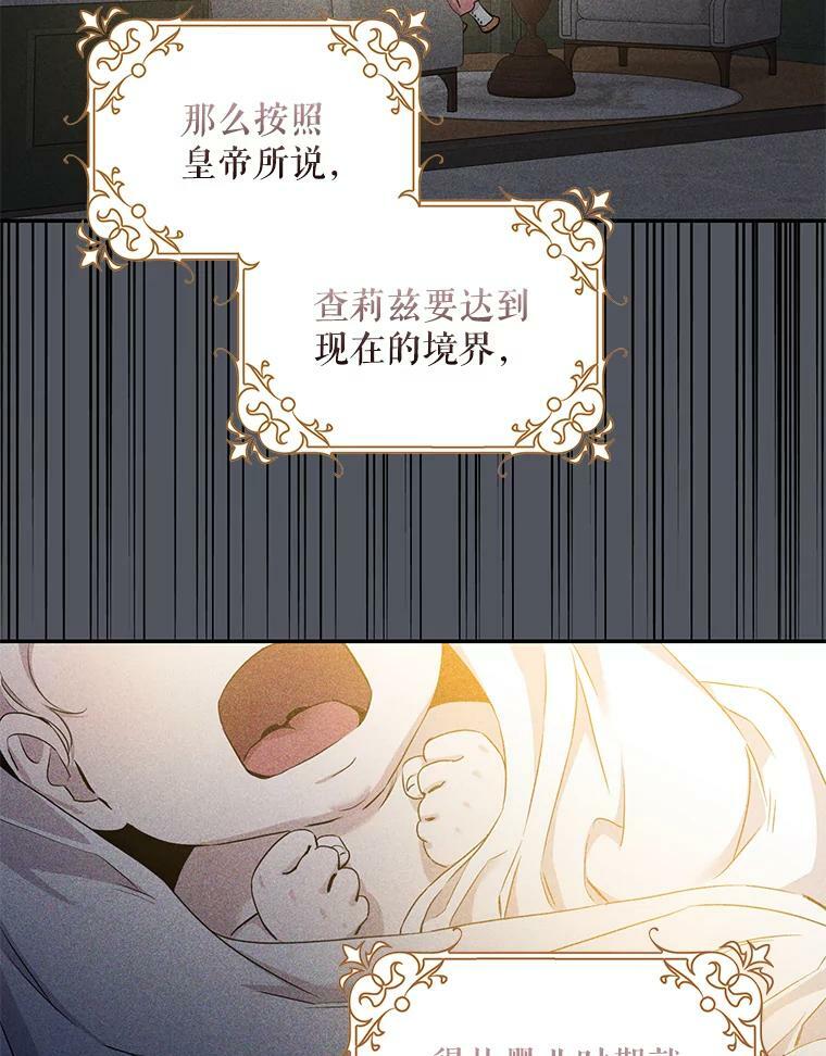 73.震惊的佩音33