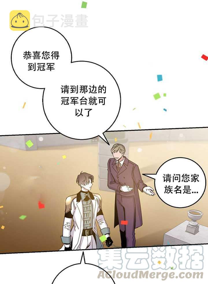 21.获胜的神秘人36