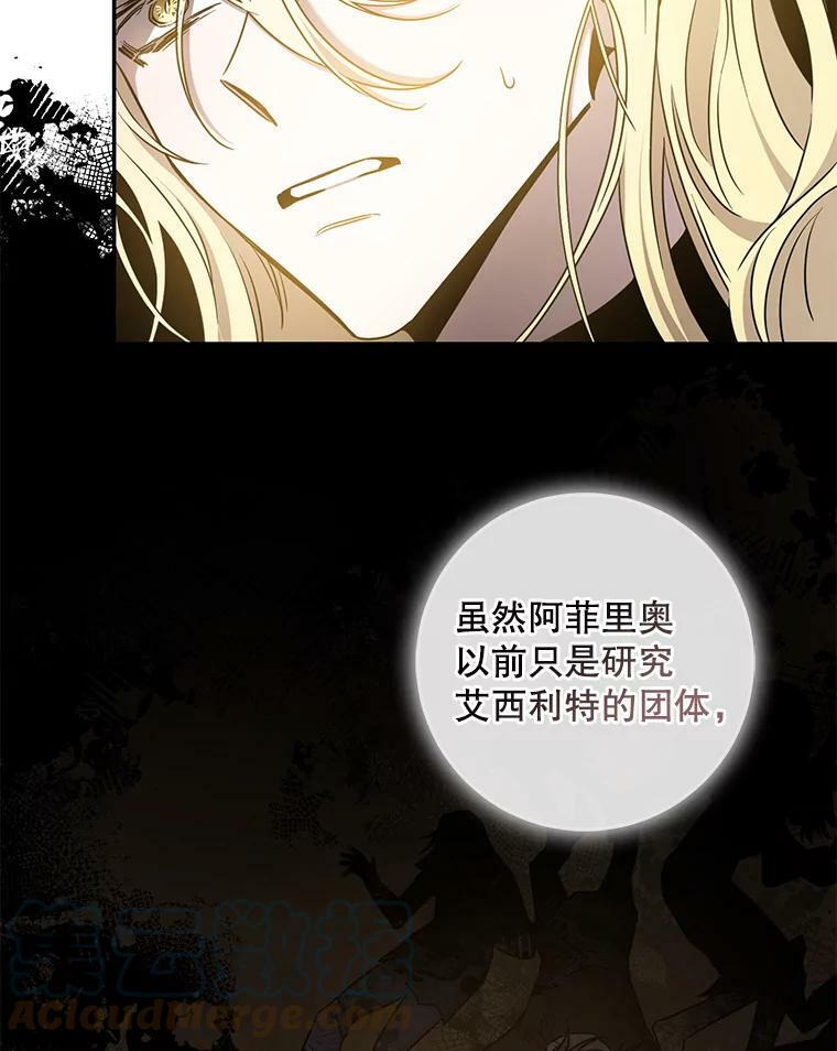 73.震惊的佩音20