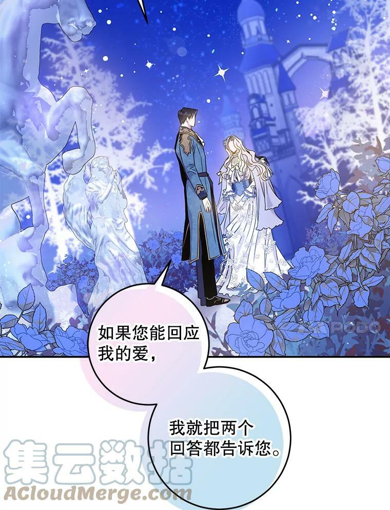 58.冰晶庭院76