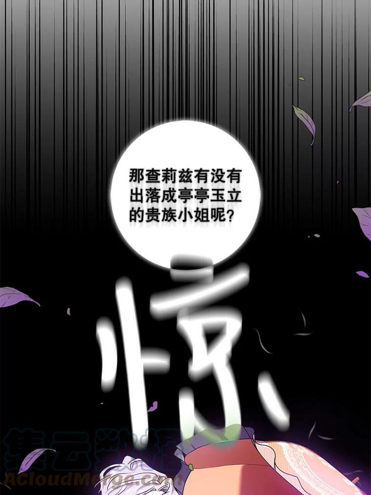 75.是我毁了她。108