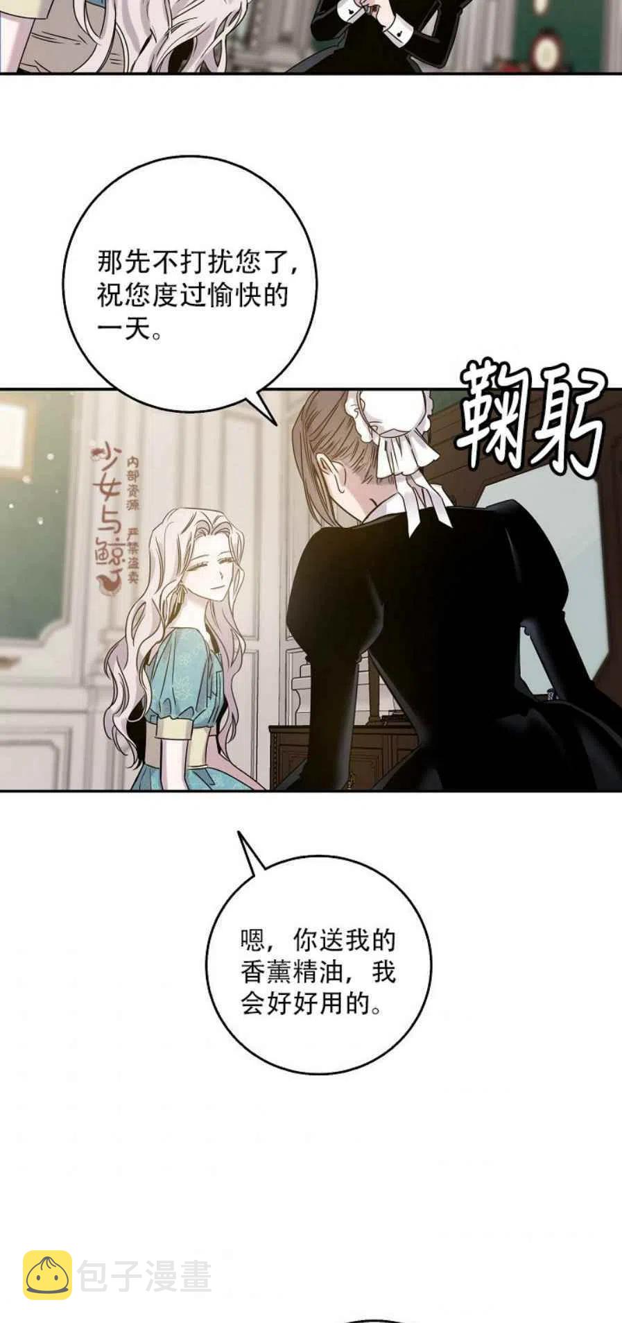 7.侍女的好感37