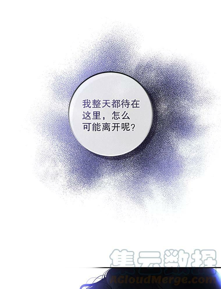 79.疑心28