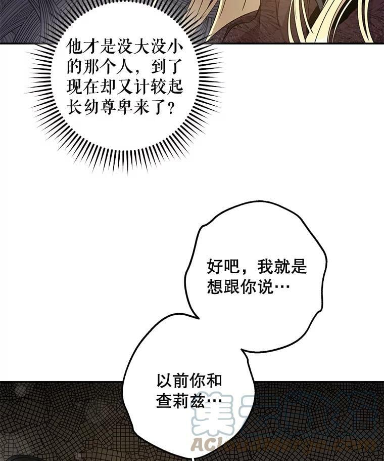 73.震惊的佩音12