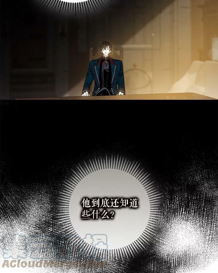 73.震惊的佩音24