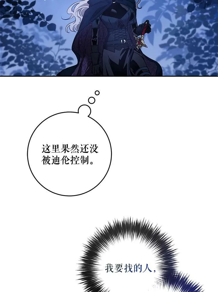 77.精灵的真实身份82