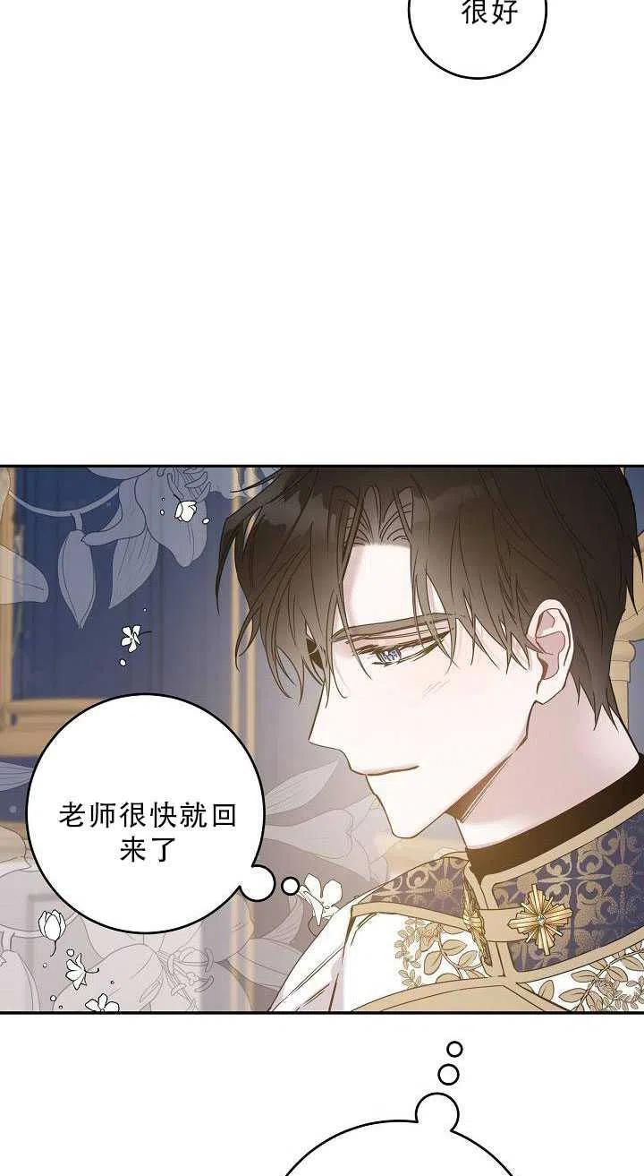 34.赌约（2）53