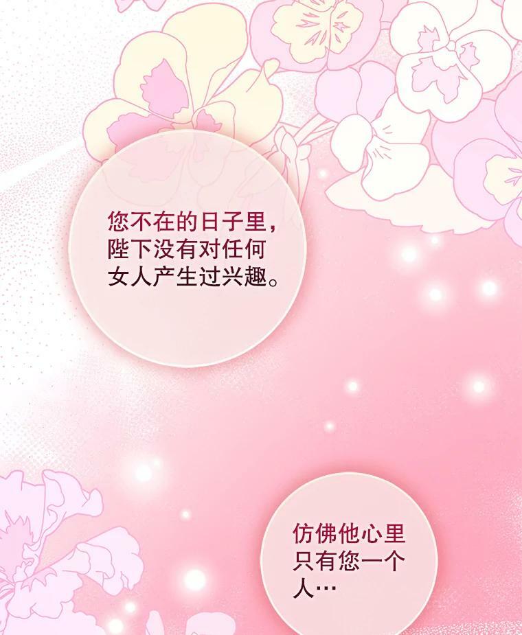 73.震惊的佩音67
