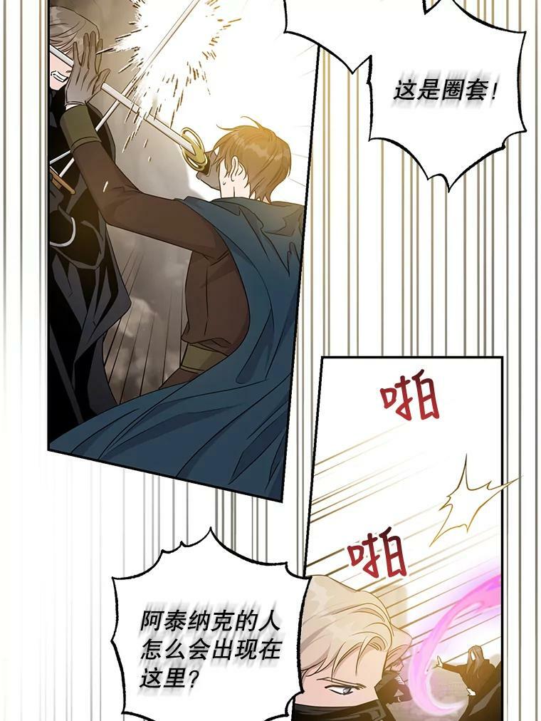 69.圈套62