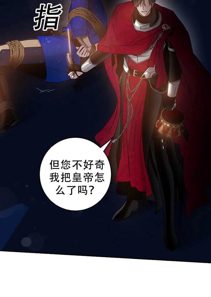 40.谋反（5）16