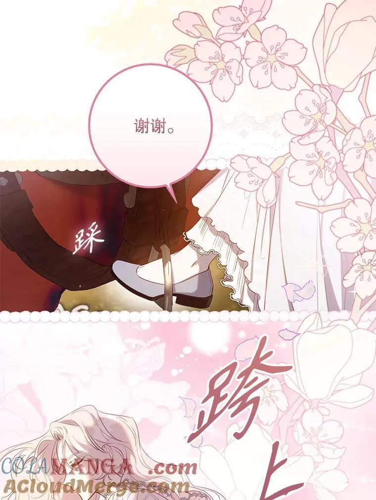 101.说出真相52